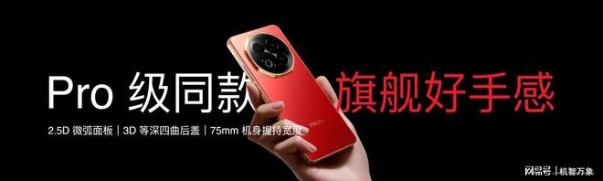 +Flyme AIOS2 星纪魅族“平权”新实践pg电子模拟器试玩魅族Note16系列AI手机(图5)