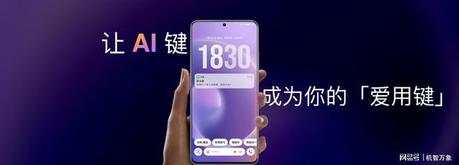 +Flyme AIOS2 星纪魅族“平权”新实践pg电子模拟器试玩魅族Note16系列AI手机(图21)