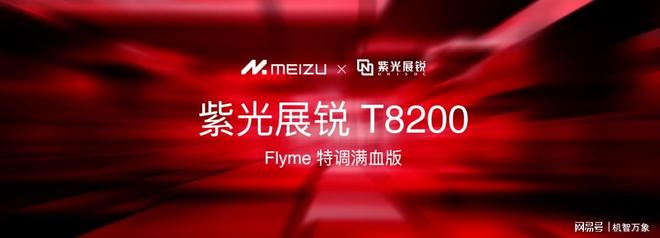 +Flyme AIOS2 星纪魅族“平权”新实践pg电子模拟器试玩魅族Note16系列AI手机(图7)