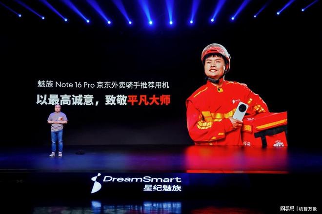 +Flyme AIOS2 星纪魅族“平权”新实践pg电子模拟器试玩魅族Note16系列AI手机(图11)