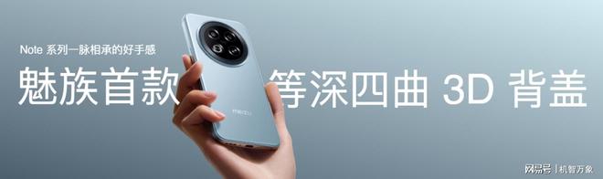 +Flyme AIOS2 星纪魅族“平权”新实践pg电子模拟器试玩魅族Note16系列AI手机(图25)