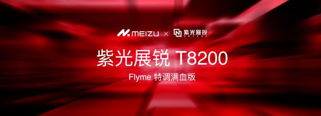 lyme AIOS 2发布：699元起售pg电子娱乐平台魅族Note16系列+F(图17)