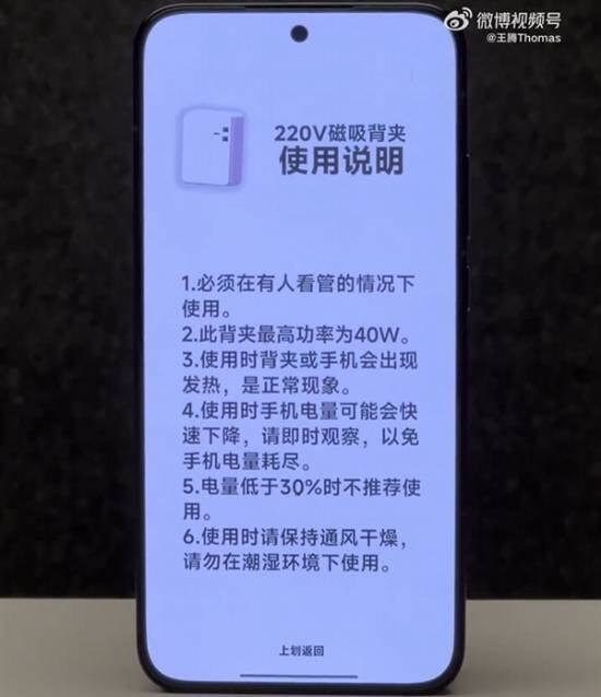 Turbo4Pro：烧水壶插手机上取电pg电子模拟器试玩王腾爆改REDMI(图3)