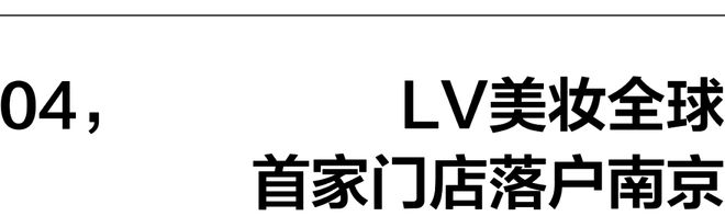奢侈品牌关闭中国二线城市门店pg电子平台一周时尚动向(图6)