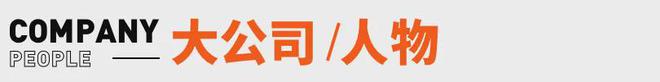 张雪峰回应AI抢饭碗：非常难丨邦早报pg