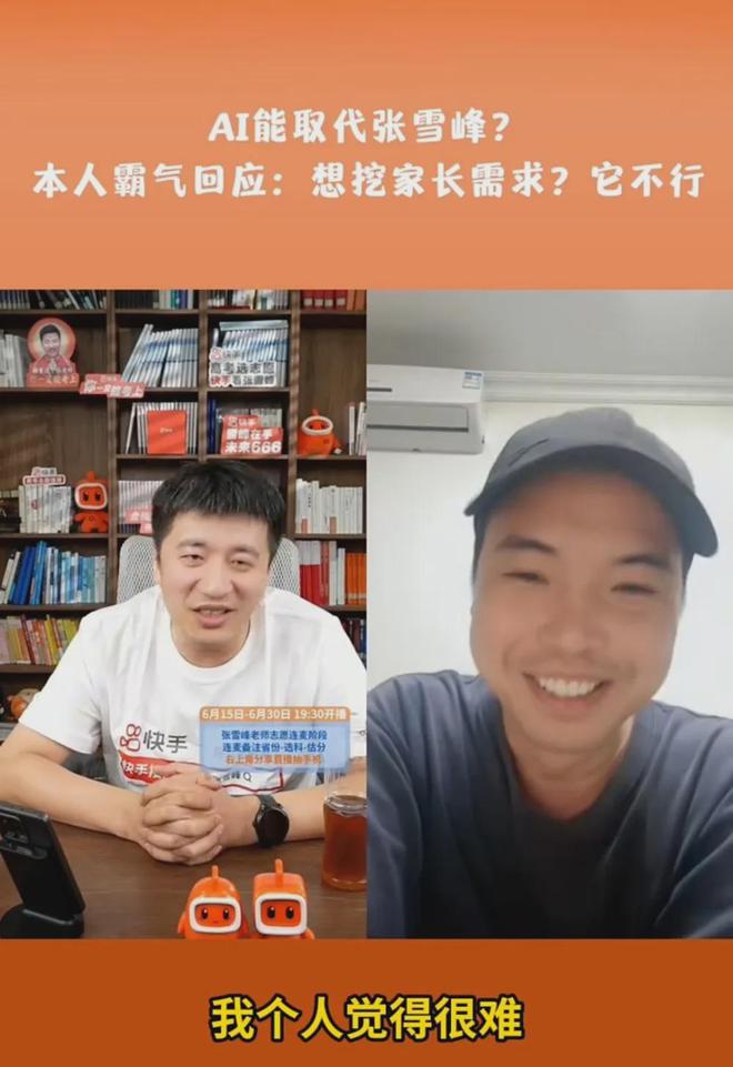张雪峰回应AI抢饭碗：非常难丨邦早报pg模拟器试玩《长安的荔枝》撤档；(图16)