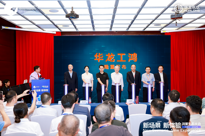 LC和具身智能工业机器人迎来“鸿蒙”底座pg电子首页华龙工鸿工业操作系统发布P(图2)