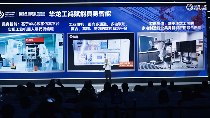 LC和具身智能工业机器人迎来“鸿蒙”底座pg电子首页华龙工鸿工业操作系统发布P(图3)