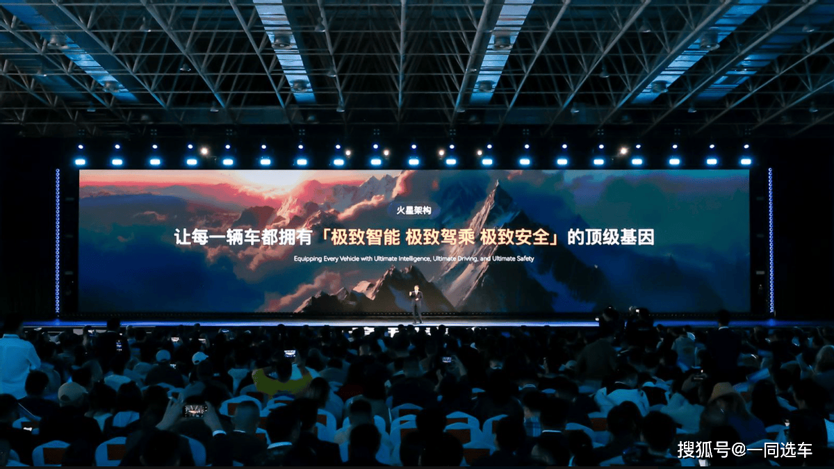 瑶光5大技术领域10+项全球领先技术发布pg电子娱乐平台2025奇瑞全球创新大会(图3)