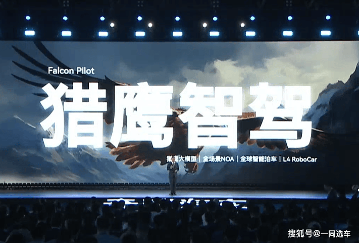 瑶光5大技术领域10+项全球领先技术发布pg电子娱乐平台2025奇瑞全球创新大会(图5)