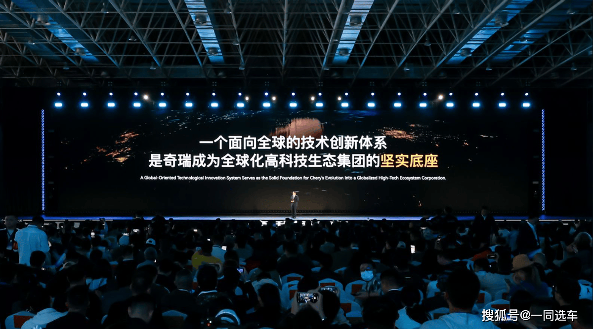 瑶光5大技术领域10+项全球领先技术发布pg电子娱乐平台2025奇瑞全球创新大会(图11)