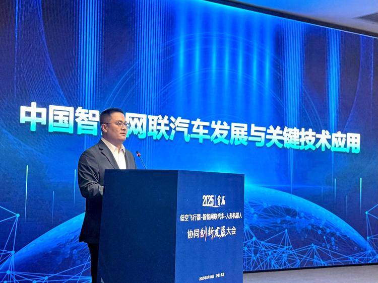 汽车-人形机器人”协同创新发展大会在京举行pg电子试玩入口首届“低空飞行器-智能网联(图5)