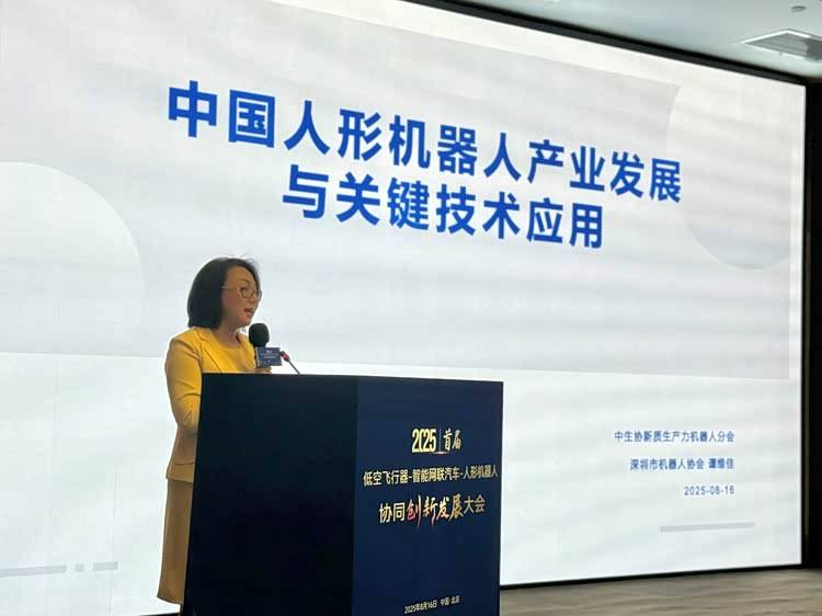 汽车-人形机器人”协同创新发展大会在京举行pg电子试玩入口首届“低空飞行器-智能网联(图4)