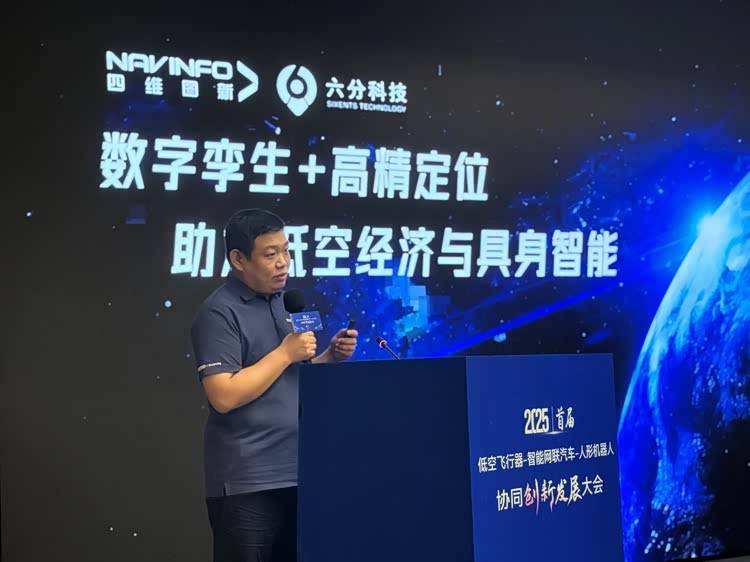 汽车-人形机器人”协同创新发展大会在京举行pg电子试玩入口首届“低空飞行器-智能网联(图8)