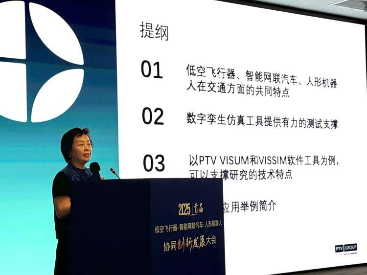 汽车-人形机器人”协同创新发展大会在京举行pg电子试玩入口首届“低空飞行器-智能网联(图9)
