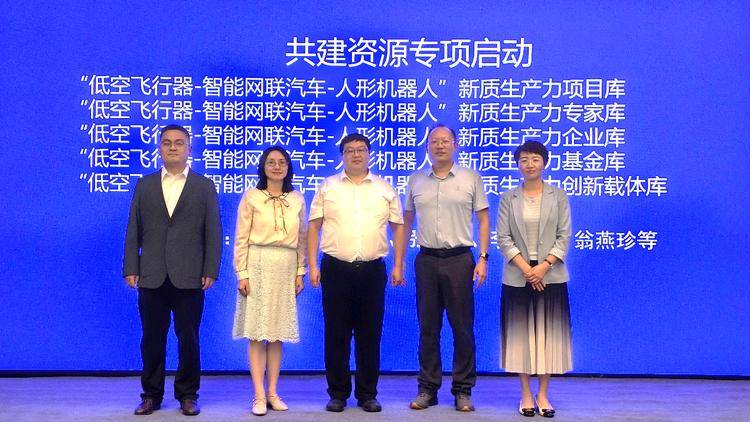 汽车-人形机器人”协同创新发展大会在京举行pg电子试玩入口首届“低空飞行器-智能网联(图10)