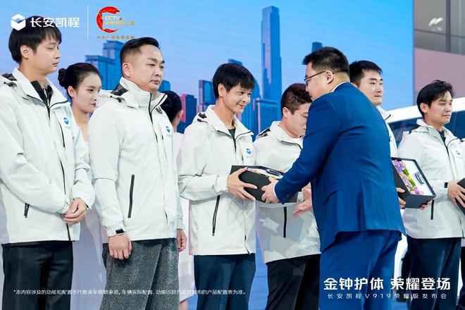 长安凯程V919荣耀版正式上市pg电子入口央企自研黄金三电！(图7)