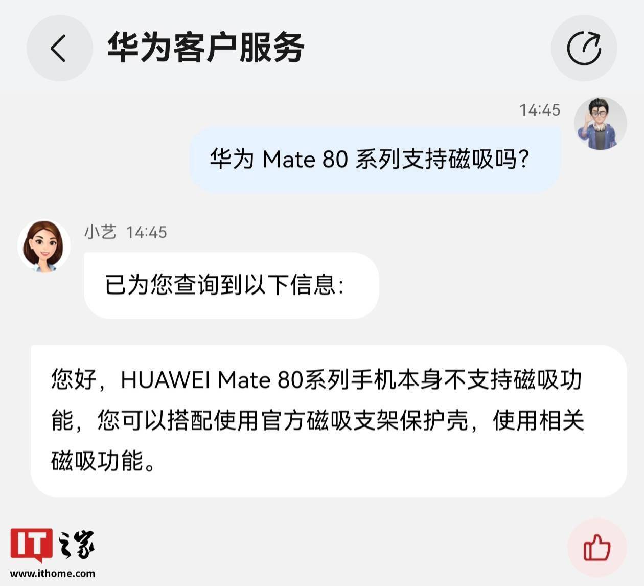 不支持磁吸可搭配手机壳实现相关功能pg电子中国华为Mate 80系认
