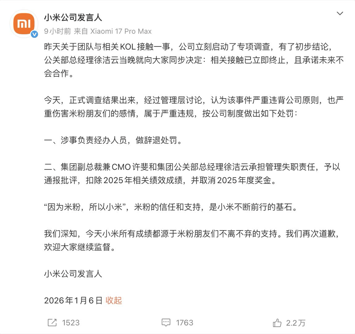 8nm芯片霸王茶姬回应「印度制茶」：相关店员已被辞退pg试玩早报｜新一代小米SU7官宣英特尔发布首款1(图8)