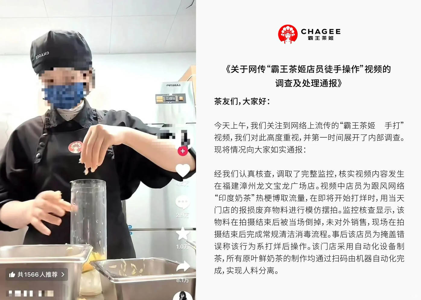 8nm芯片霸王茶姬回应「印度制茶」：相关店员已被辞退pg试玩早报｜新一代小米SU7官宣英特尔发布首款1(图16)